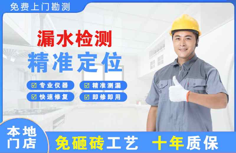 淮阴漏水检测精准定位
